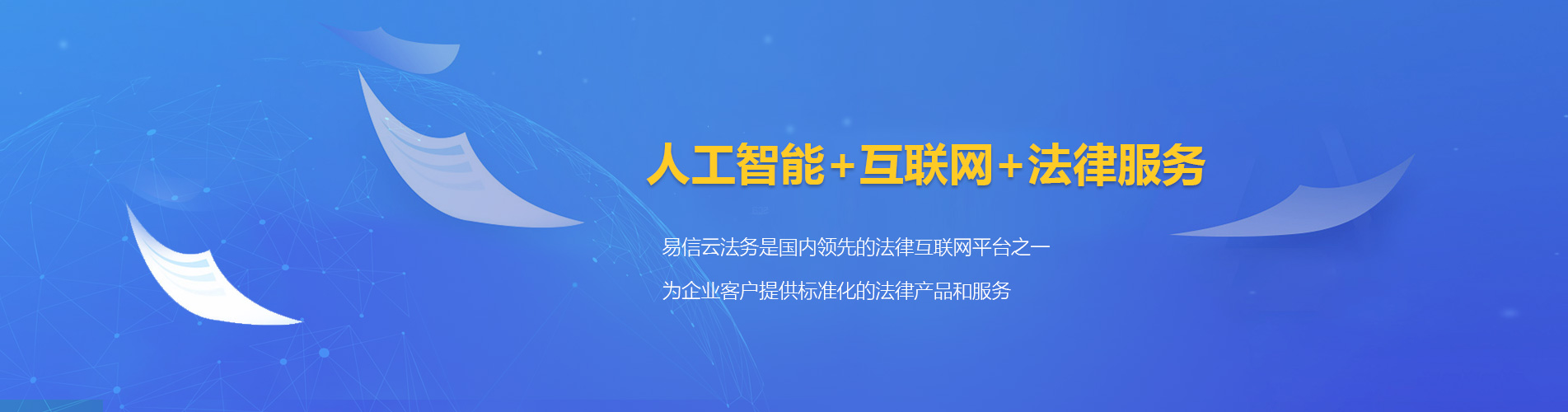 宁陕律师在线咨询